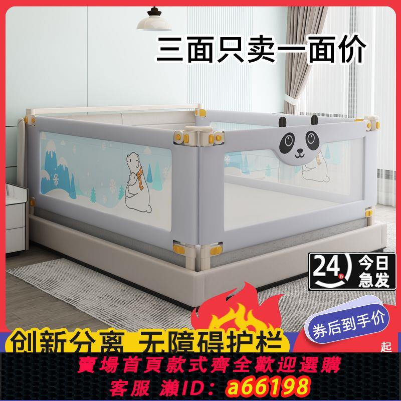 【臺灣公司 可開發票】床圍欄兒童防摔防護欄寶寶擋板床邊防掉床擋嬰幼兒升降床護欄加高