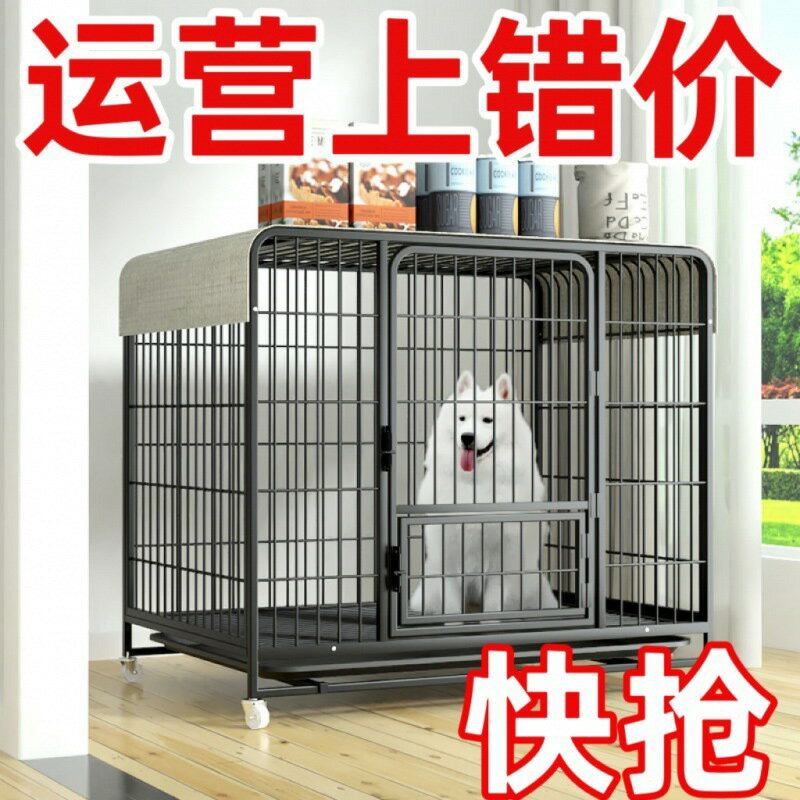 快速出貨 狗籠子中型大型犬室內帶廁所分離加粗寵物籠金毛拉布拉多家用狗籠