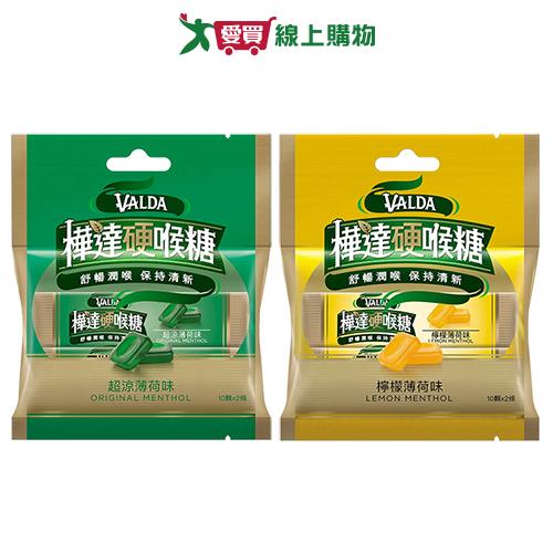 樺達硬喉糖系列(超涼薄荷/檸檬薄荷)(38G*2條/包)【愛買】