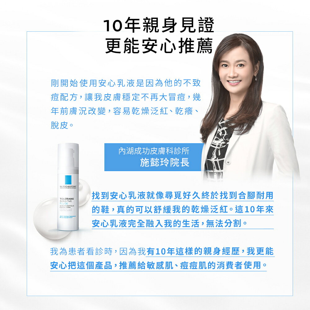 理膚寶水 多容安舒緩濕潤乳液 40ml (安心乳液) 2