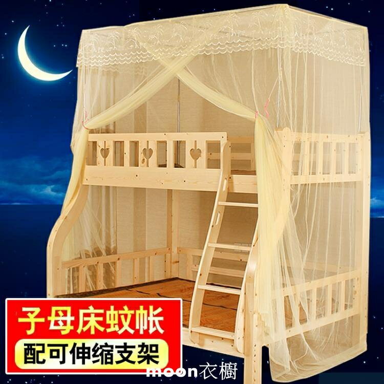 蚊帳 上下床蚊帳子母床上下鋪1.5米一體1.2米實木兒童床雙層床高低蚊帳 城市玩家