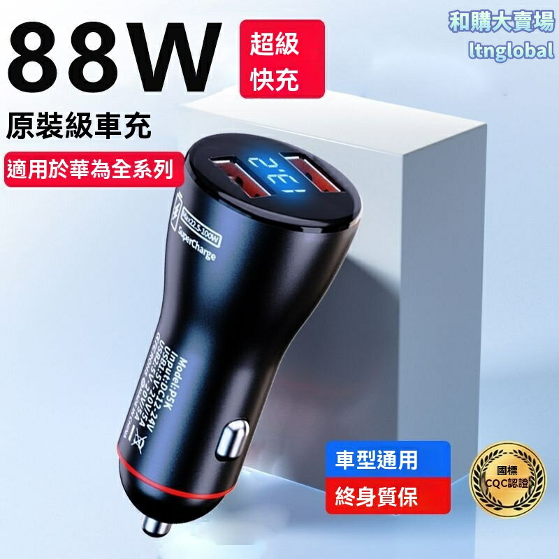 【華為超級快充】車載充電器 車充 點菸器 一拖二雙USB 智能識別 不傷機 適用華為小米蘋果全車型