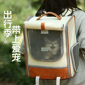 寵物太空包 貓包 寵物手提包 太空艙 貓包大容量寵物便捷外出便攜透氣雙肩手提布偶狗背包幼犬外出貓咪