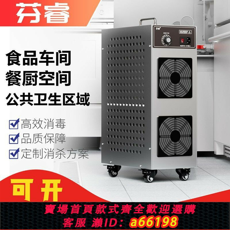 【臺灣公司 可開發票】【便攜高效】移動式臭氧發生器臭氧消毒機食品廠家用養殖場家用空氣殺菌除臭器