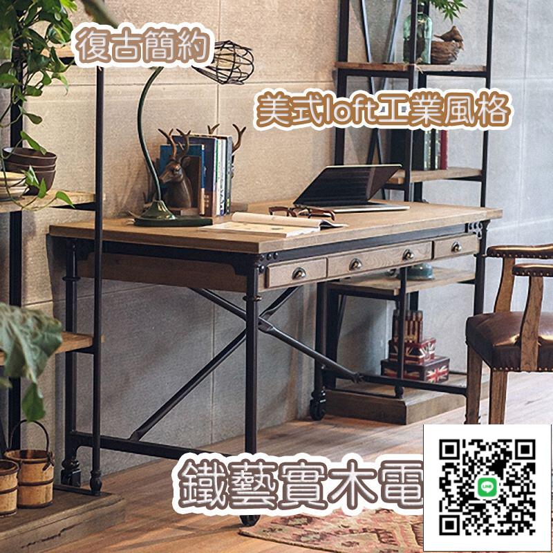 【辦公會議桌 學習書桌】美式loft工業風格 鐵藝實木電腦桌 家用 餐桌 復古簡約 寫字檯 SEH0