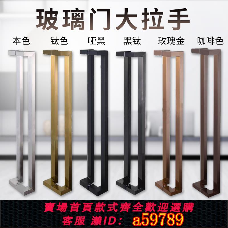 【臺灣公司 可打統編】玻璃門拉手不銹鋼加厚方管雙彎把手KTV木門酒店有框拐彎地彈簧門