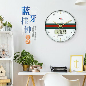TIMESS藍牙鐘表掛鐘客廳時鐘家用時尚掛墻北歐個性創意輕奢裝飾表