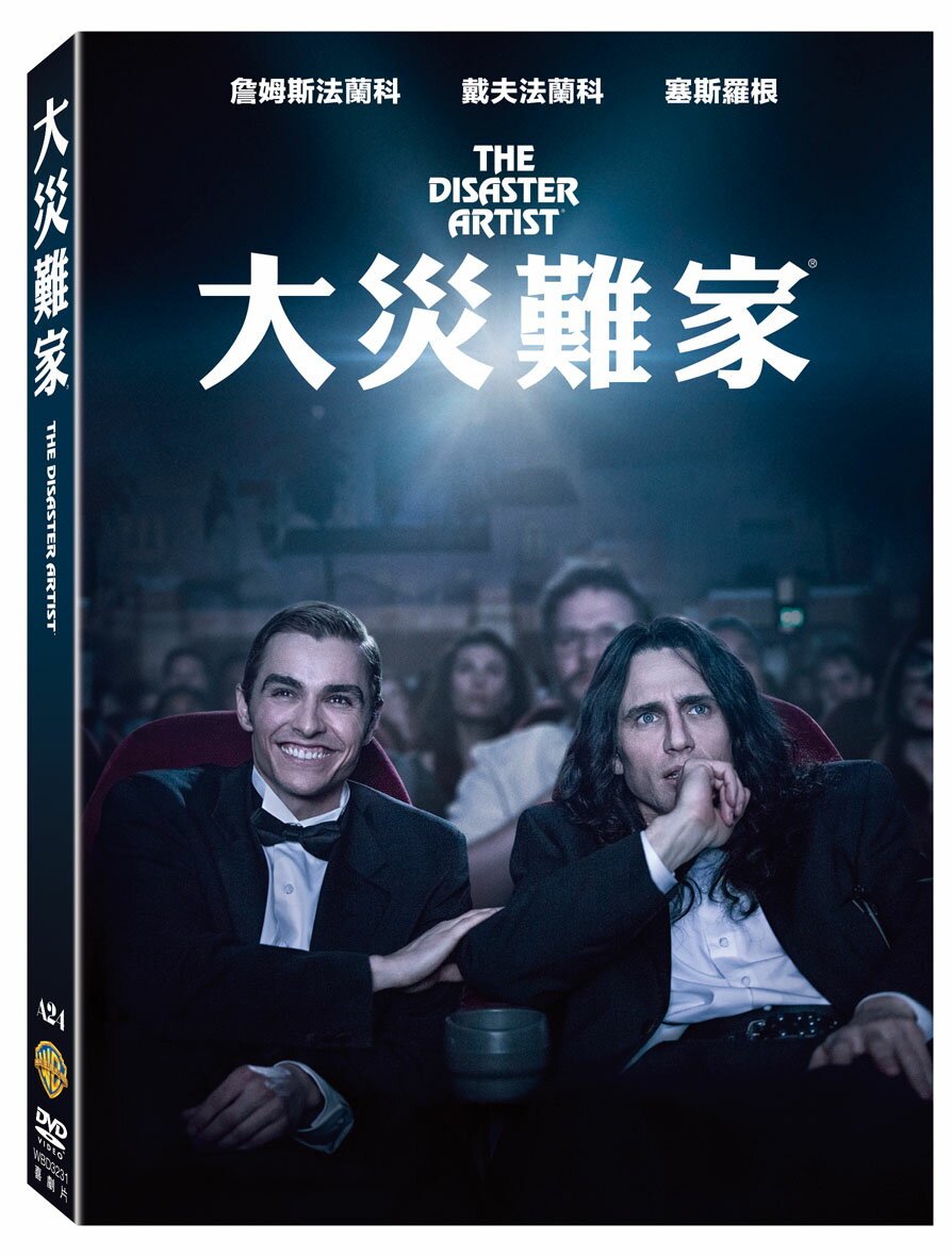 大災難家 DVD