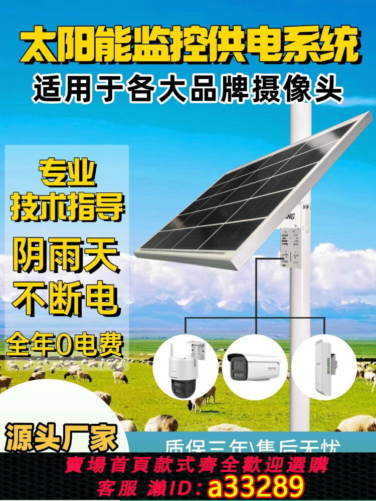 {可打統編 超低價}太陽能監控供電系統12V24V36V鋰電池戶外風光互補光伏充電發電板