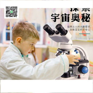 折扣價✅兒童顯微鏡 雙目顯微鏡 10000倍兒童家用專業高清電子中小學生生物科化學實驗