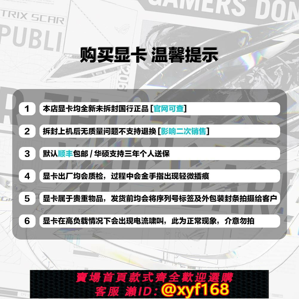 {保固一年 可打統編}華碩雪豹/TUF/巨齒鯊/天選 RTX4060Ti/4070Ti/4080Super電腦顯卡