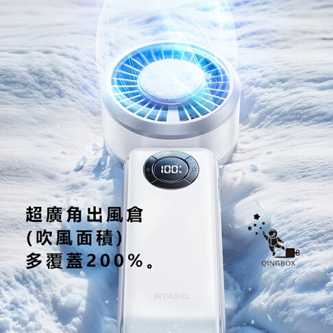 Rtako銳塔克LQ T50手持式桌面式冰敷高速風扇3600mAh【APP享6%回饋】 2