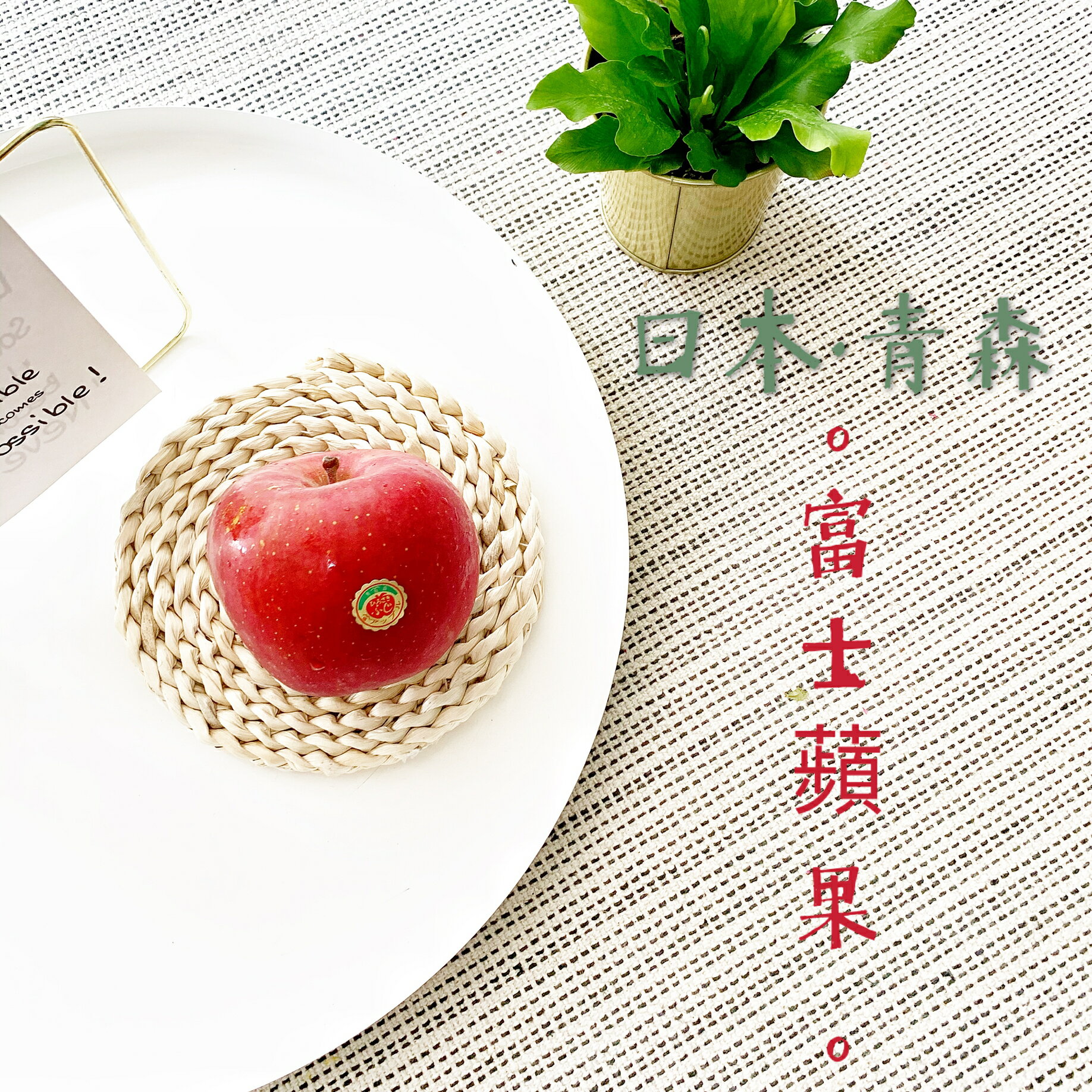 日本富士蘋果禮盒(大果6粒裝)