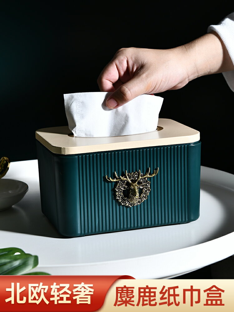 紙巾盒客廳高檔輕奢抽紙盒家用家居創意北歐ins風簡約茶幾收納盒