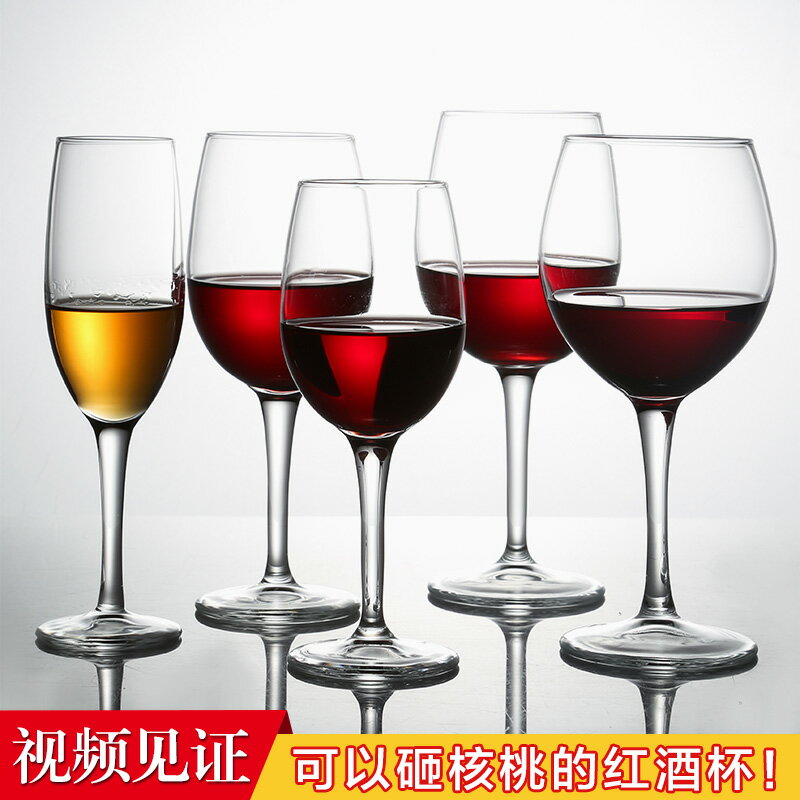大號鋼化玻璃紅酒杯葡萄酒杯白酒杯家用香檳杯高腳杯洋酒杯子酒具