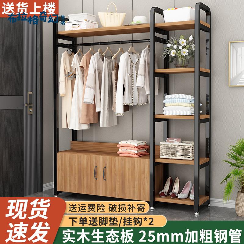 實木 衣帽架 落地臥室 掛衣架 輕奢多功能置物架簡易家用立式收納衣櫃[DD0426002]