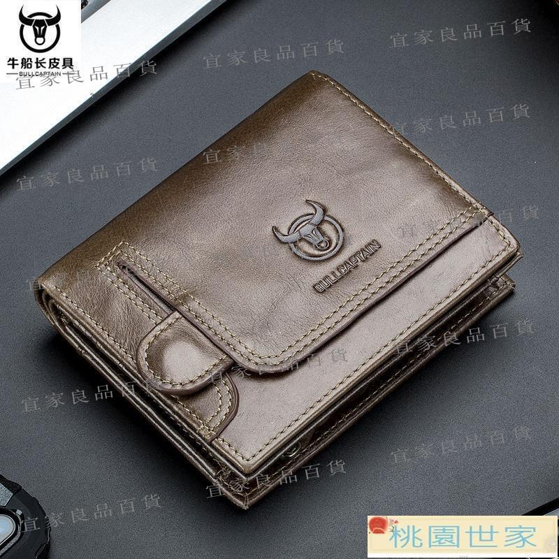 【宜家良品百貨】免運 錢包 皮夾 短款錢包 牛船長頭層牛皮錢包時尚多卡位多功能經典復古卡包男士真皮零錢包