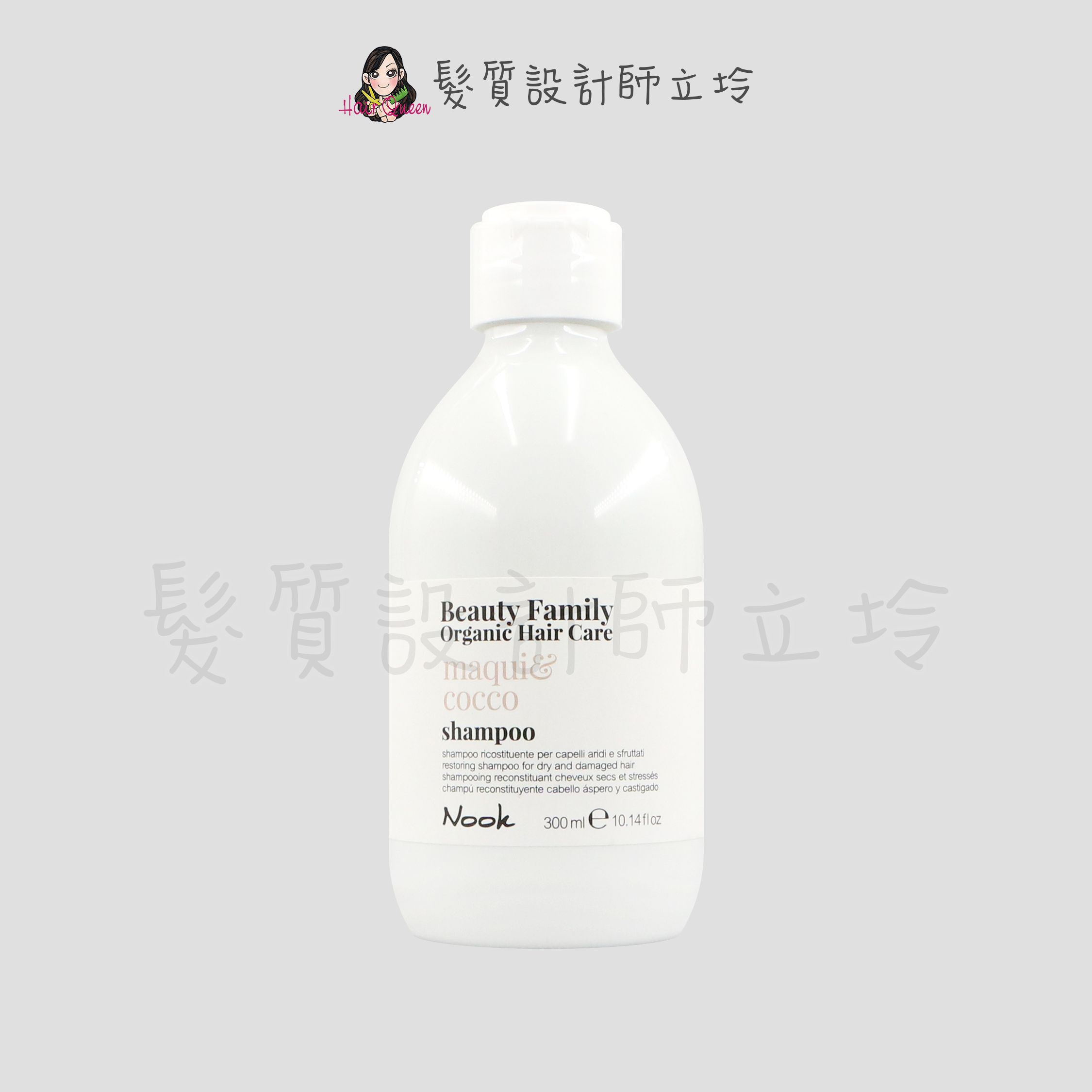 立坽『洗髮精』NOOK 植萃系列 馬奎髮浴300ml HH06