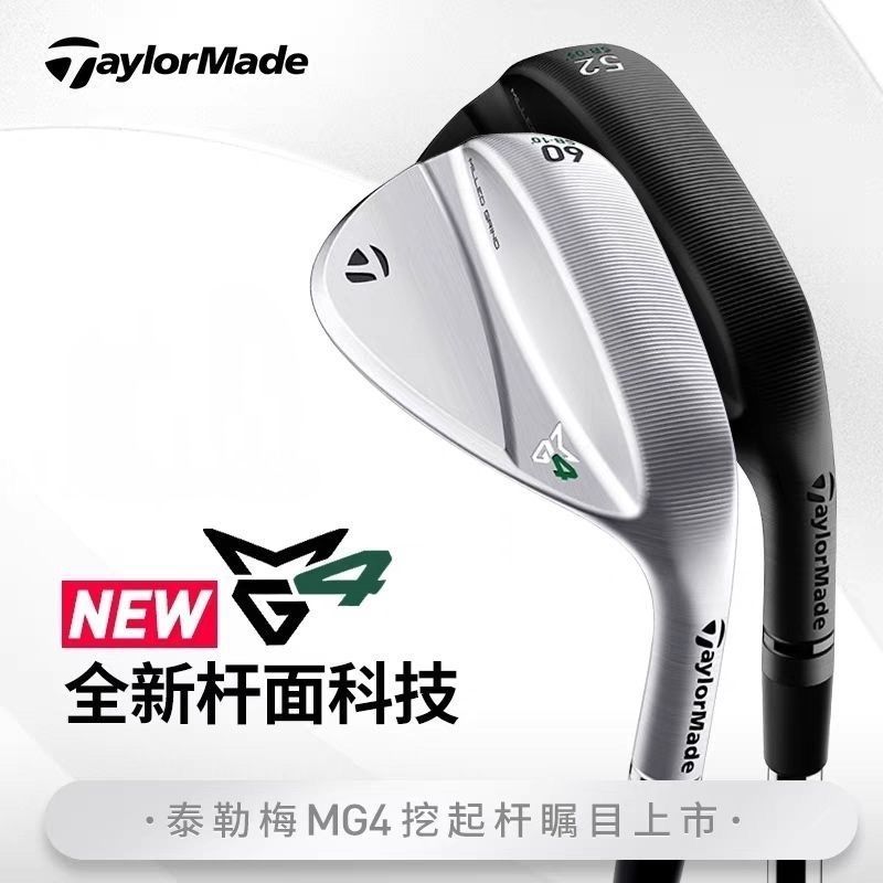 MG4高爾夫球桿挖起桿23款挖起桿切桿沙桿突破更多倒璇