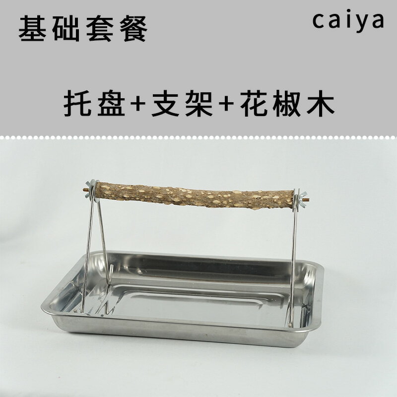 鳥站架/鳥站桿 鸚鵡站架桌面訓練鳥架子互動玄風虎皮牡丹花椒木不銹鋼便捷鳥架