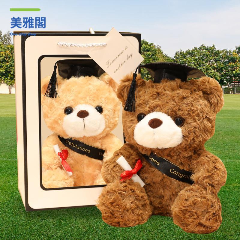 戴博士帽小熊公仔 博士熊毛絨玩具 泰迪熊畢業熊玩偶 畢業季同學myg7301