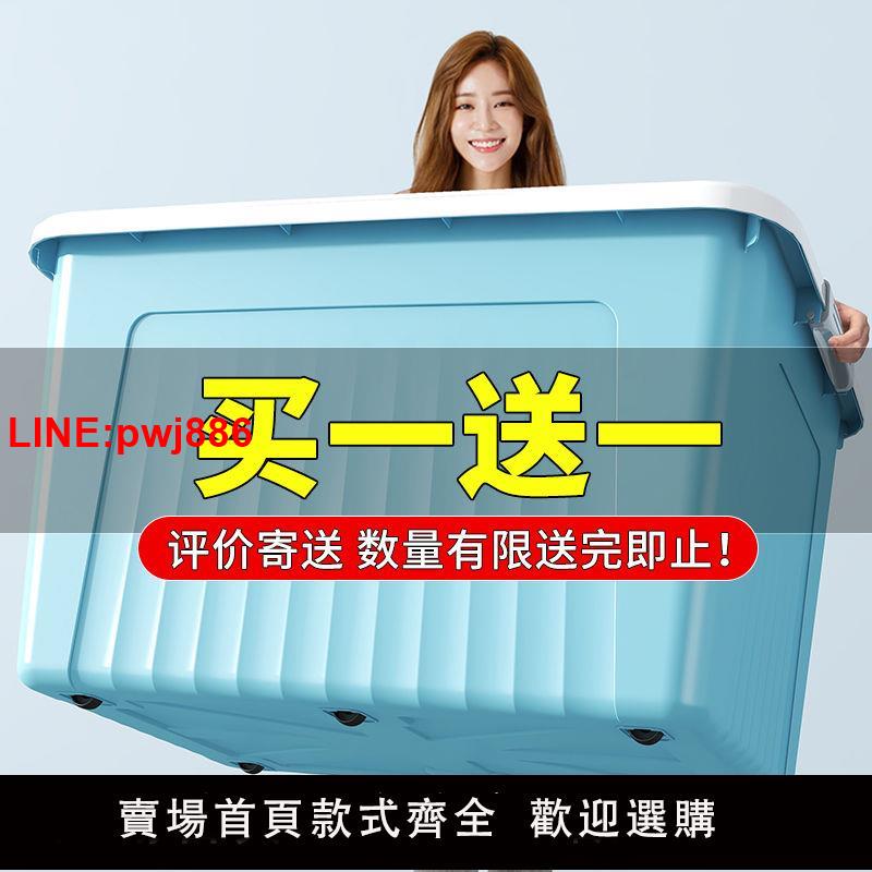 {臺灣公司 可開發票}收納箱大容量特大號裝衣服被子整理儲物箱加厚塑膠車載玩具收納盒