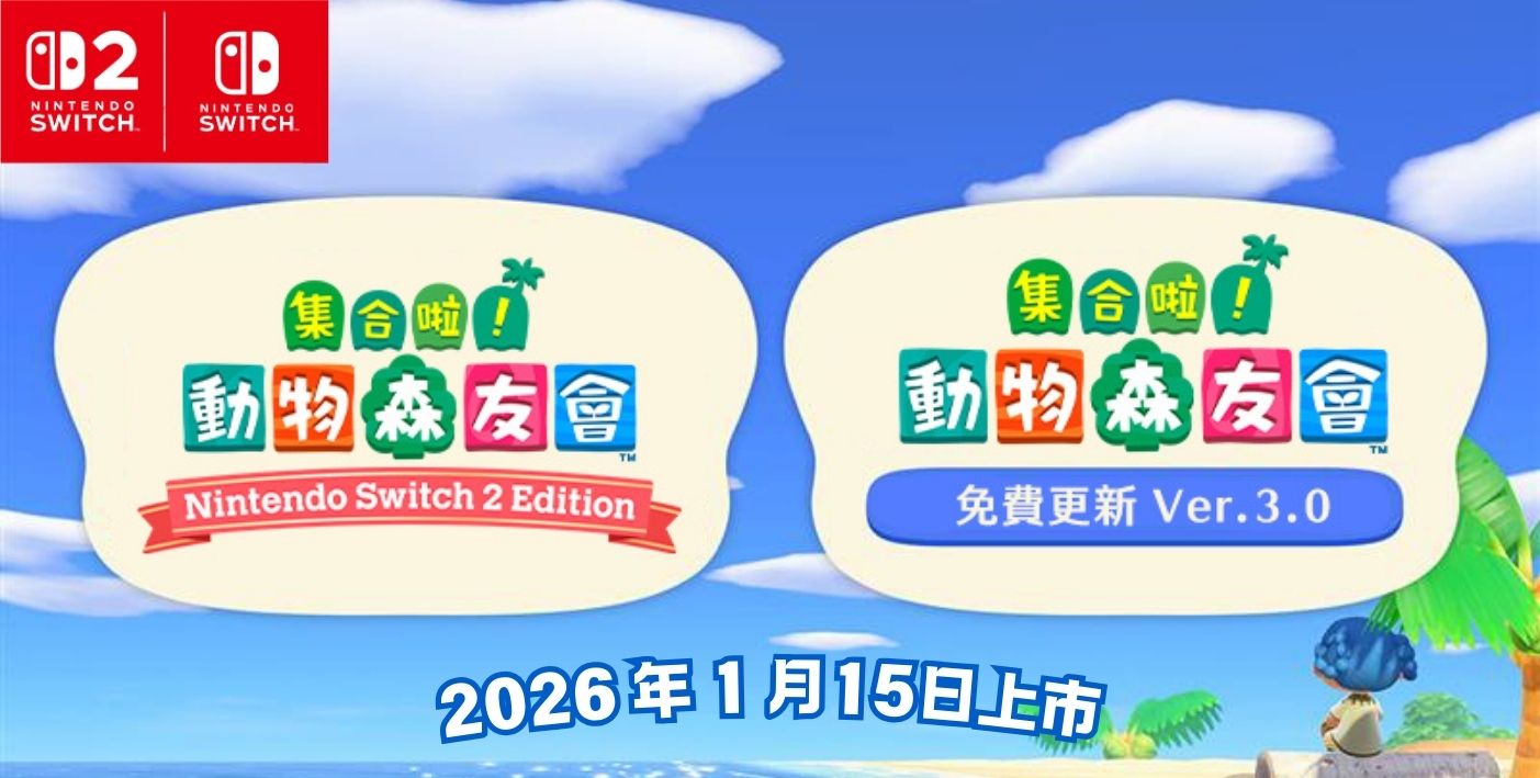 遊戲達人(日本橋電玩部) - 限時優惠好康折扣