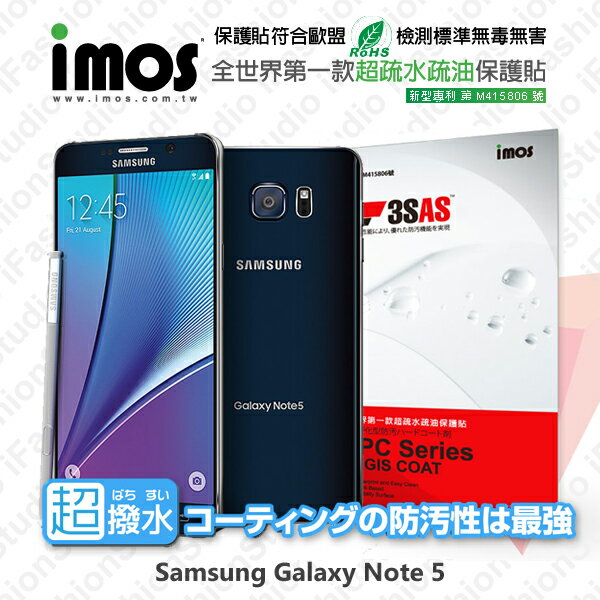 【愛瘋潮】99免運 iMOS 螢幕保護貼 For Samsung GALAXY Note 5 iMOS 3SAS 防潑水 防指紋 疏油疏水 螢幕保護貼【APP下單最高22%點數回饋】