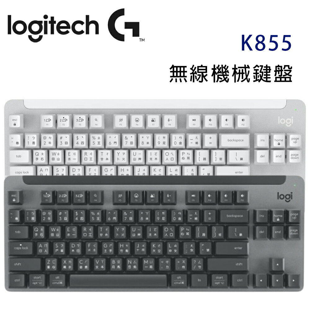 【澄名影音展場】Logitech 羅技 K855 無線機械鍵盤 線性軸(紅軸)