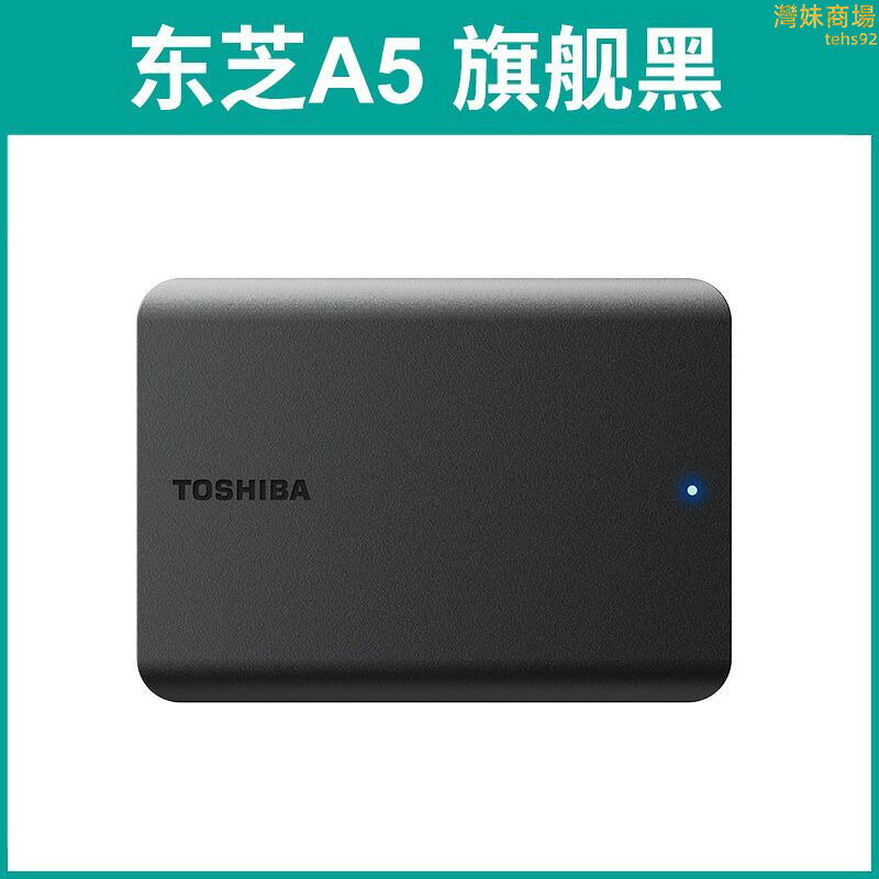 硬碟 外接盒 硬碟盒 移動硬碟 固態硬碟 硬碟外接盒 便攜穩定移動硬碟 移動高速硬碟 電腦手機通用相容移動硬碟