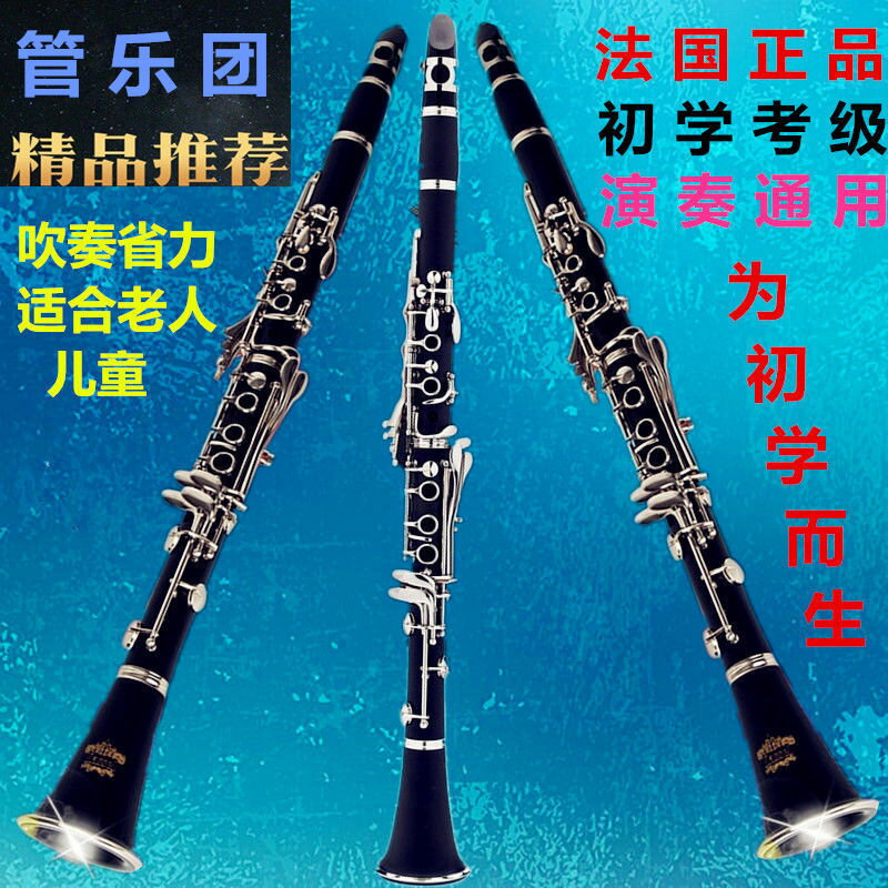 正品博瑞邇單簧管樂器降B調初學考級黑管樂器樂隊演奏