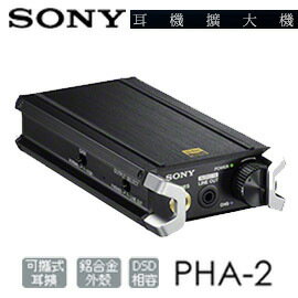 <br/><br/>  SONY PHA-2 隨身耳機擴大機 USB 音訊 192 kHz/24 位元 DSD 公司貨 分期0利率 免運<br/><br/>