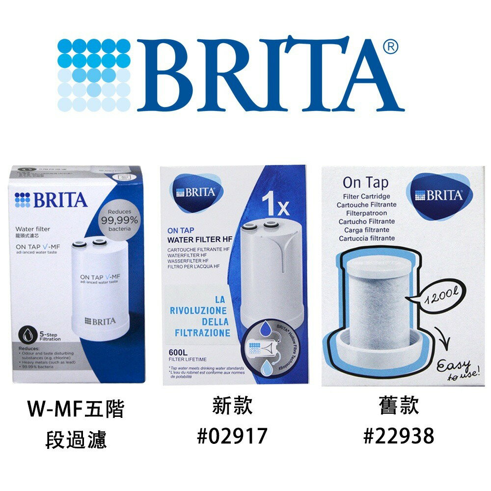 BRITA ON TAP 龍頭式濾芯(二款新舊包裝)平行輸入原裝進口【299免運領券再享折扣】