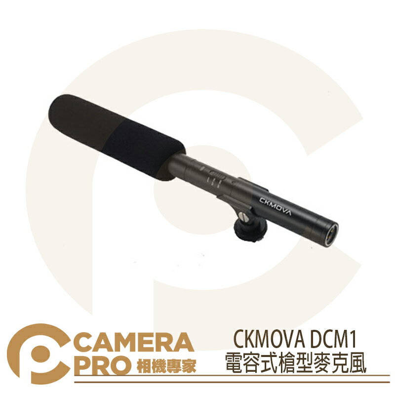 ◎相機專家◎ CKMOVA DCM1 電容式槍型麥克風 廣播級心型 心型指向性 降噪 適用單眼 攝影機 公司貨【跨店APP下單最高20%點數回饋】