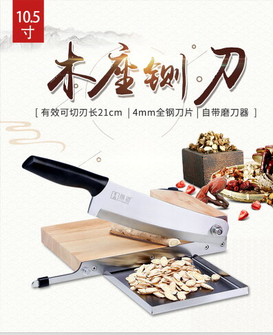 膳道中藥切片鍘刀切人參靈芝鹿茸三七片10 5寸木座鍘刀切阿膠糕 森馬先生旗艦店直營店 樂天市場rakuten 膳道中藥切片鍘刀切人參靈芝鹿茸三七片10 5寸木座鍘刀切阿膠糕 森馬先生旗艦店直營店 樂天市場rakuten