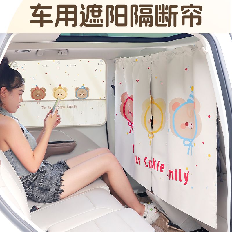 現貨免運！汽車隔斷簾 後排隔斷簾 遮陽擋 遮陽簾 前後排隔斷簾車內用睡覺防窺隱私簾中間隔擋車窗簾車用遮陽擋 八折下殺 特價出 可開發票