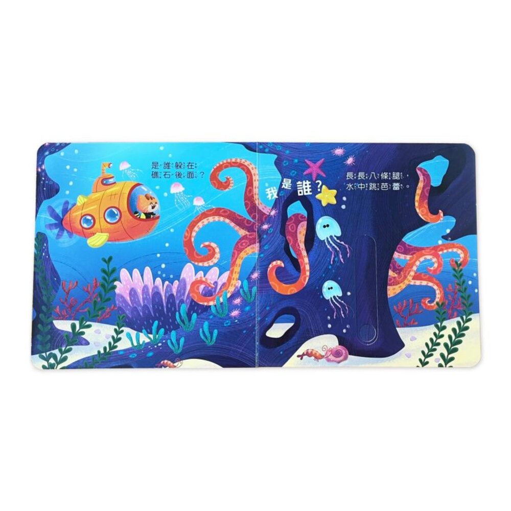 媽媽買 動物推拉書 京采文教 推拉遊戲書 推拉書 互動遊戲書 幼兒認知書 幼兒操作書 3