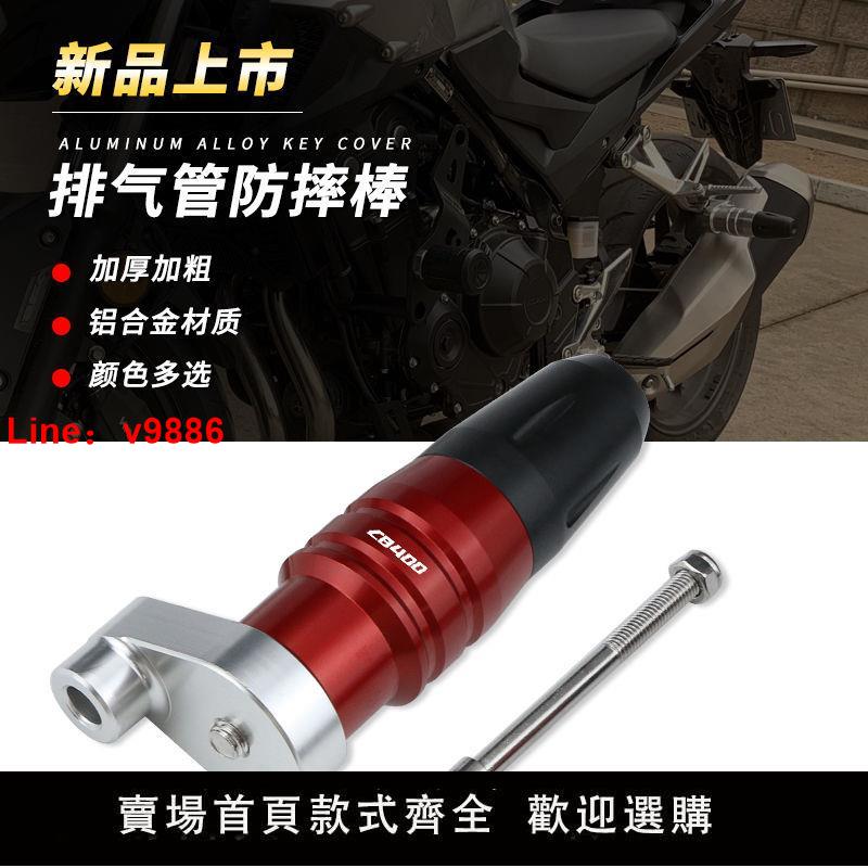 【臺灣公司 超低價】適用本田CB400X CB400F 改裝鋁合金排氣管防摔膠棒緩沖防摔球配件