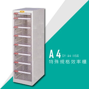 【台灣品牌首選】大富 SY-A4-115G A4特殊規格效率櫃 組合櫃 置物櫃 多功能收納櫃