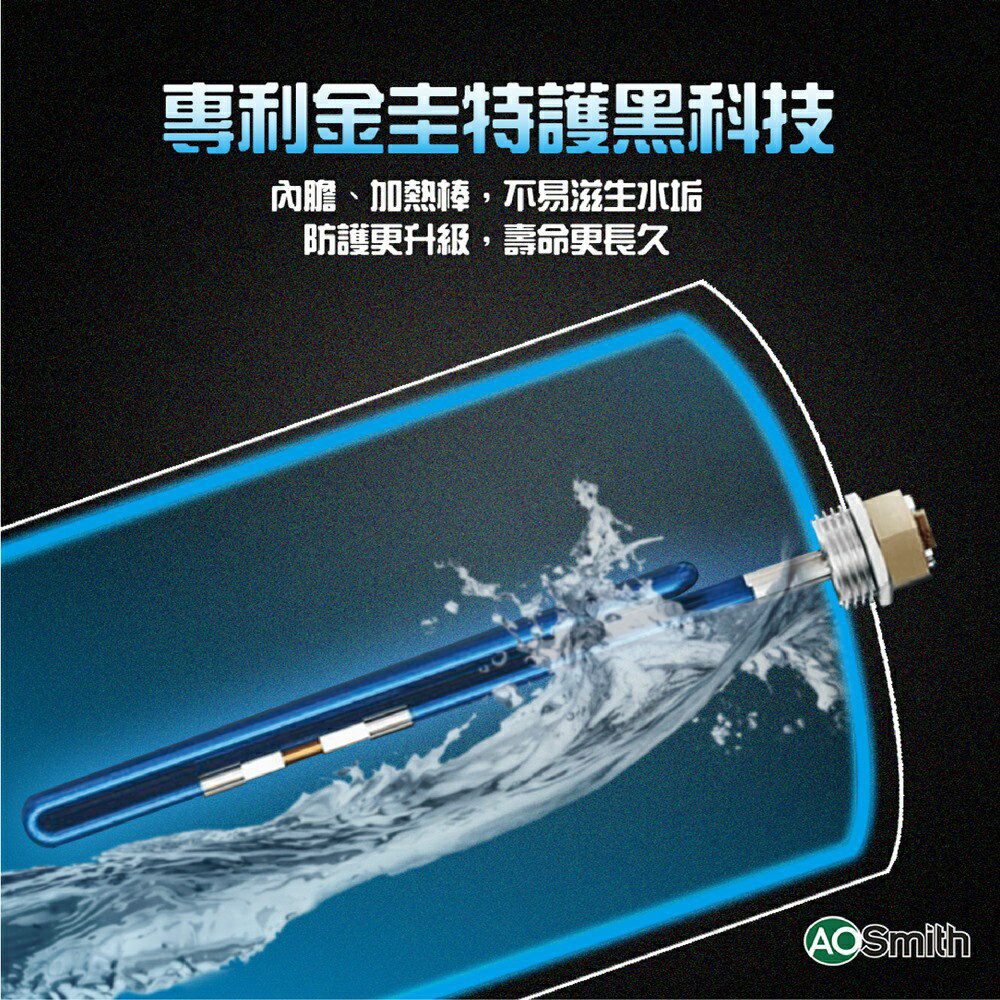 【AOSmith】AO史密斯 80/100L壁掛型機械式電熱水器 ELJH-80/100 2