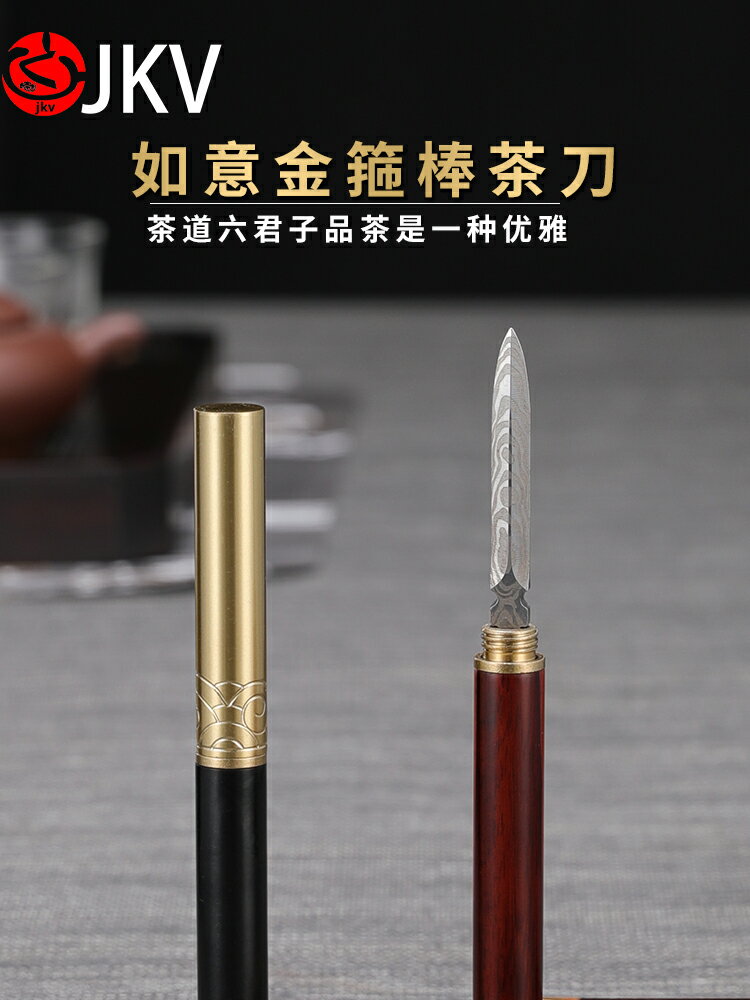 JKV純銅開普洱茶刀專用茶葉刀茶磚撬茶工具配件茶錐茶針茶餅撬刀| 協貿