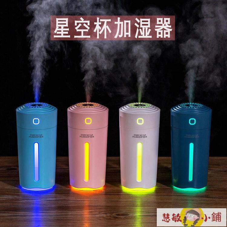 【可開發票】【滿300發貨】加濕器 空氣加濕機 加溼器迷你學生 充電款臥室床頭辦公桌大霧量補水儀噴霧加溼器