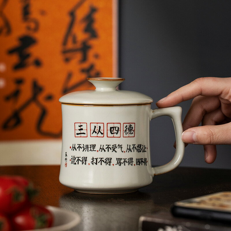 汝窯三從四德馬克杯陶瓷高階個人專用定製辦公室泡茶水杯帶蓋杯子