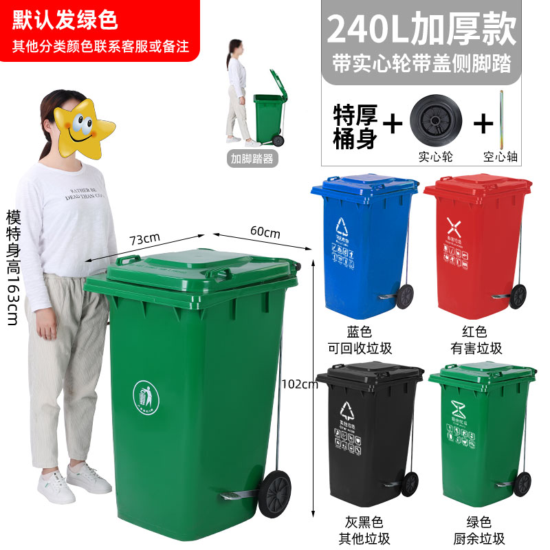 戶外垃圾桶 分類垃圾桶 戶外垃圾桶大號商用240升小區分類120L腳踏環衛桶帶蓋100升塑料筒【HH15401】