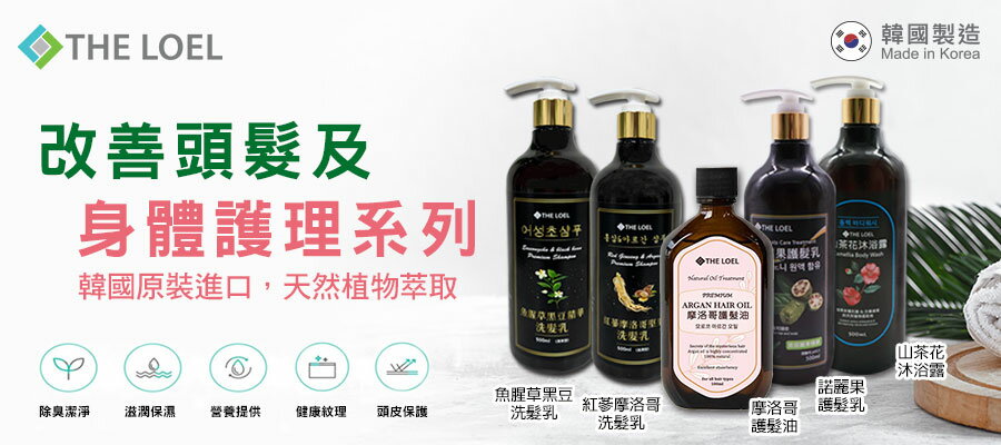 THELOEL 得來亞台灣 - 限時優惠好康折扣