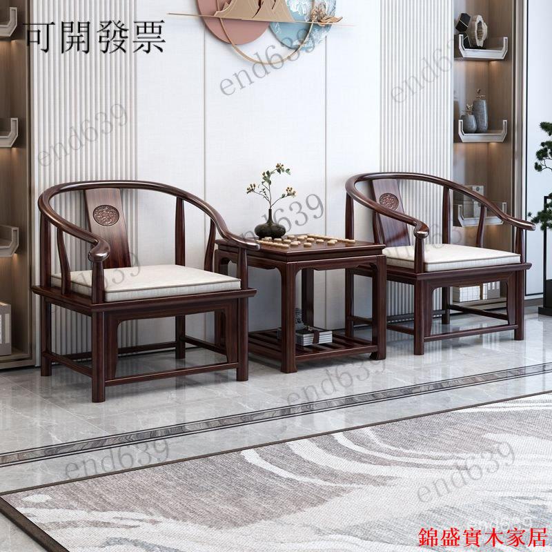 免運 公司貨 可開發票 廠傢直銷 可開發票 泡茶桌椅套裝 新中式實木圍椅客廳圈椅古典紫金檀木太師椅三件套主人椅輕奢高階