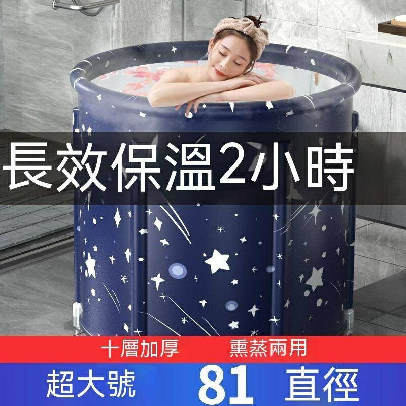 秒安裝【加大加厚泡澡桶】成人可用 折疊泡澡桶 折疊浴缸 澡盆 沐浴桶 儲水桶 浴缸 泡澡沐浴 摺疊泡澡桶 洗澡盆 泡澡桶