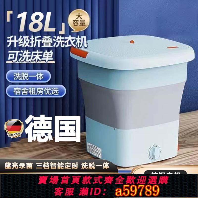 【臺灣公司 可打統編】折疊洗衣機便攜式小型洗襪子內衣褲專用迷你嬰兒宿舍旅行洗脫一體