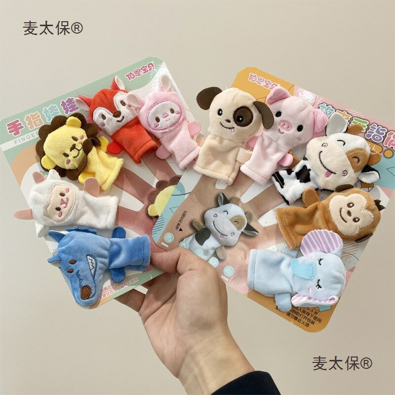 動物手指偶幼兒園教具玩偶精細動作指偶寶寶手偶玩具麥太保