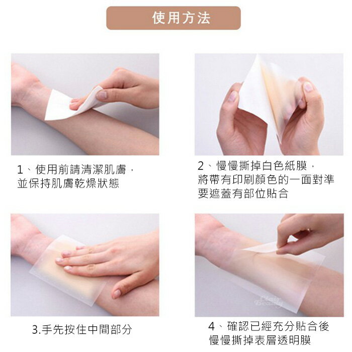 遮刺青貼 遮疤痕 遮紋身貼 超薄設計 貼合隱形自然 仿真皮遮瑕貼 台灣現貨 防水防汗 簡易單包裝 2